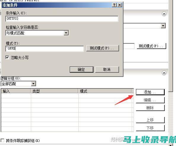 iis7站长之家官网中文版使用指南：从零开始成为站长高手