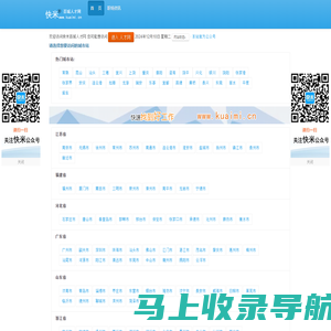快米-快速找工作-百城人才网_百城招聘网_百城人才市场
